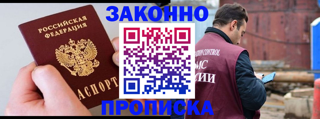 миграционный учет в Далматово