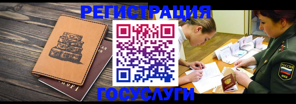 миграционный учет в Далматово